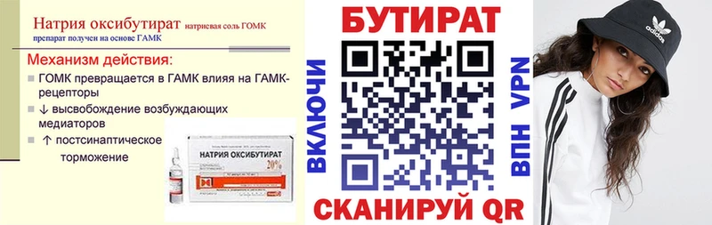 Купить  Азов  БУТИРАТ GHB 