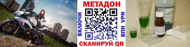 МЕТАДОН VHQ  Купить закладки  Азов 